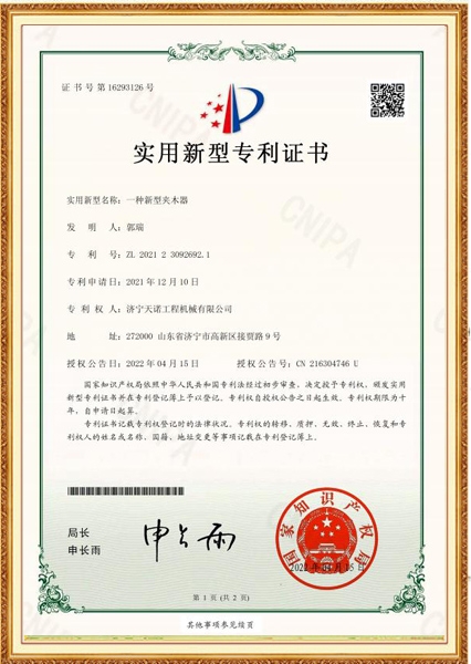 一種新型夾木器實(shí)用新型專利