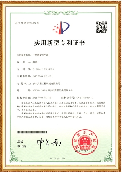 一種新型刮平器實(shí)用新型專利